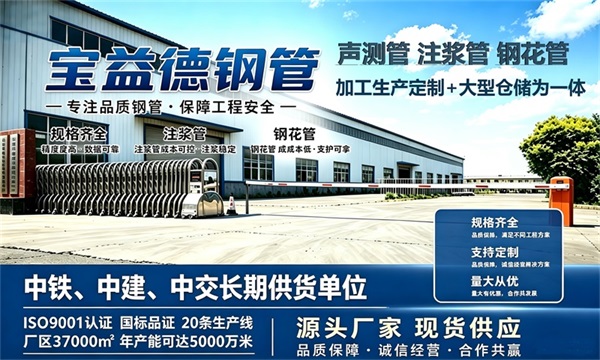 宝益德钢管仓储生产基地，岳阳本地现货仓库，厂区占地37000㎡